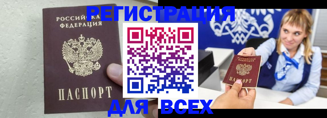 временная регистрация гарантия в Горно-Алтайске