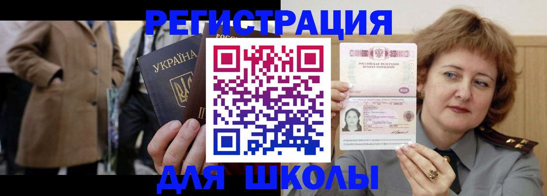 прописка гарантия в Горно-Алтайске