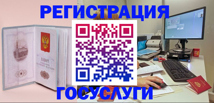 прописка в квартире в Горно-Алтайске